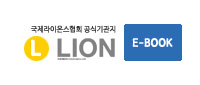 라이온지